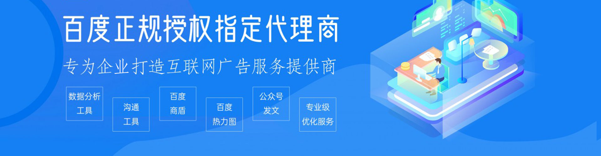 徐州推广信息流
