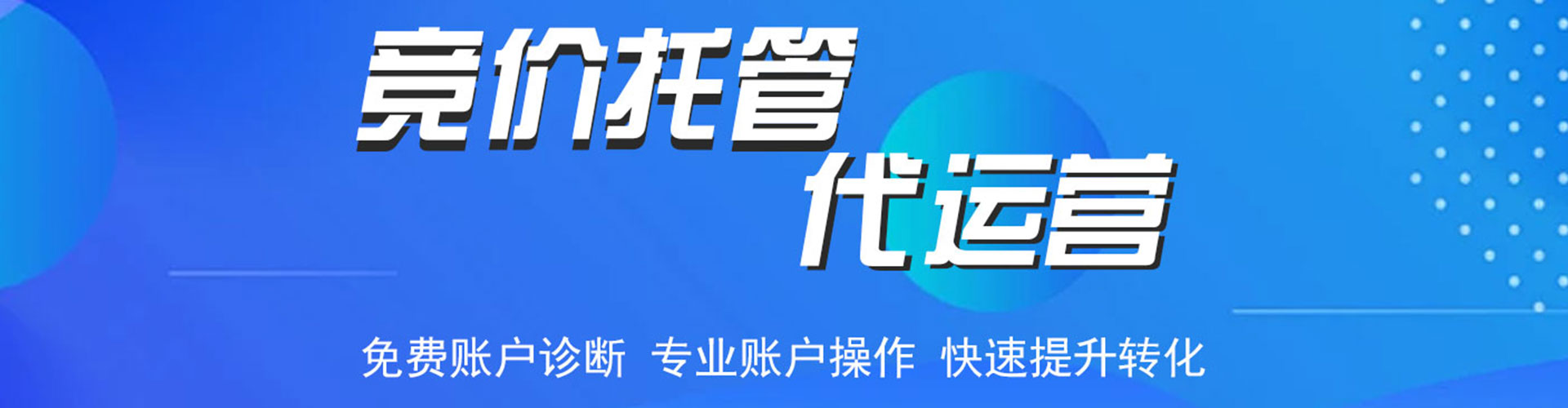 徐州百度推广代理